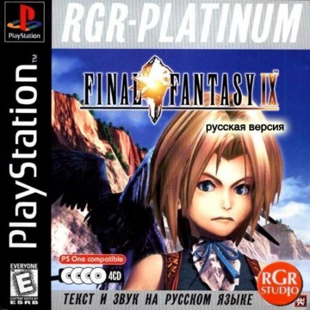 Скачать Final Fantasy IX .apk