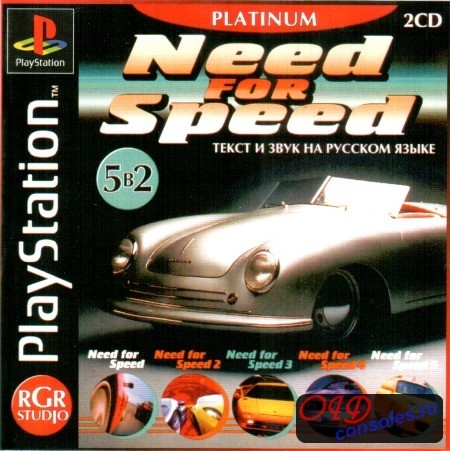 Скачать Need For Speed: 5 in 2 .apk