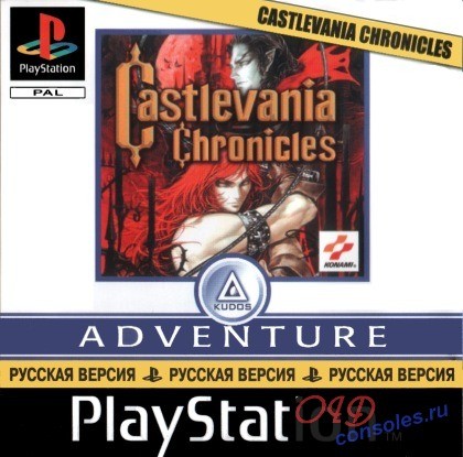 Бесплатная игра Castlevania Chronicles для андроид