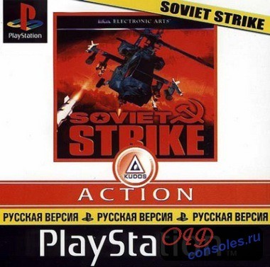 Игра Soviet Strike скачать онлайн бесплатно