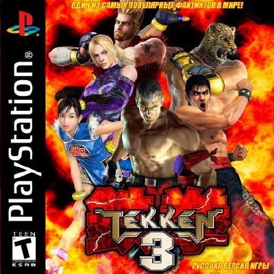 Игра Tekken 3 скачать онлайн бесплатно