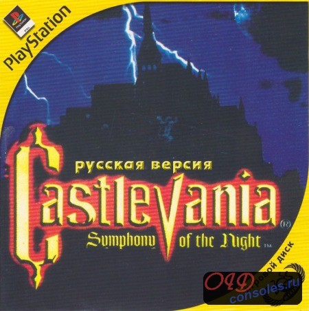 Online игра Castlevania: Symphony Of The Night для андроид