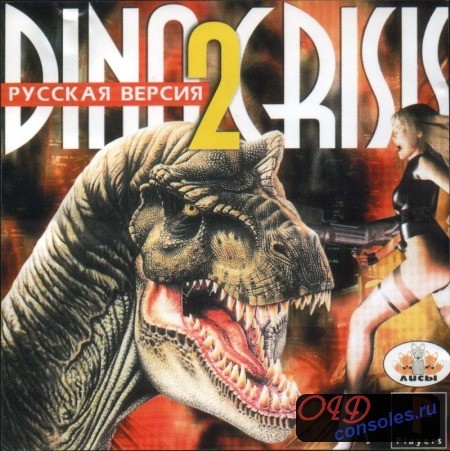 Скачать Dino Crisis 2 .apk