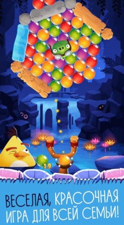  Angry Birds POP Bubble Shooter   -   