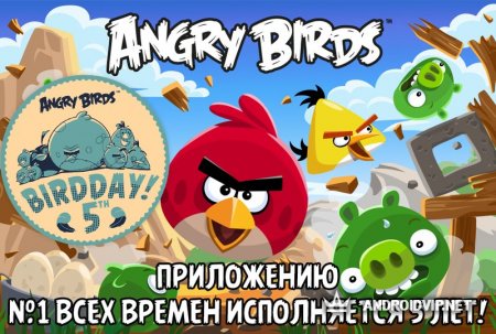   Angry Birds -    