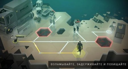 Deus Ex GO - сложные задания