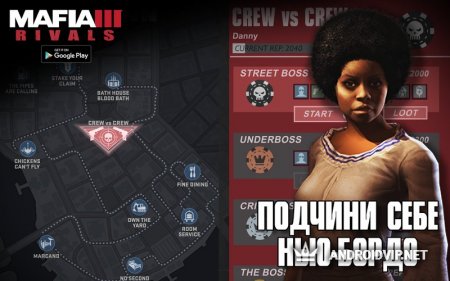 Mafia III: Банды скачать на андроид бесплатно