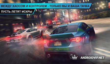  Need for Speed: NL  .apk