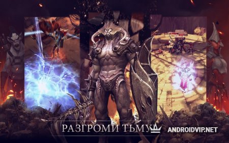Бесплатная игра Darkness Reborn для андроид