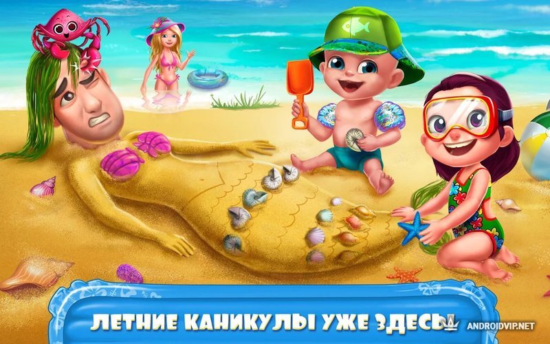 My secret summer vacation мои секреты летних каникул