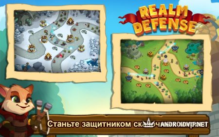  Realm Defense: Fun Tower Game .apk