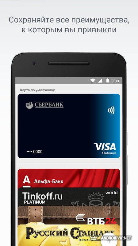  Android Pay .apk