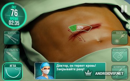    Operate Now: Hospital  Android