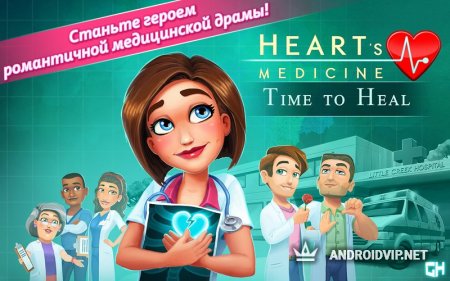   Heart's Medicine Hospital Game  