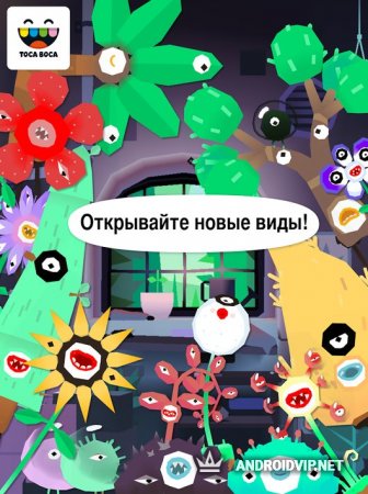 Toca Lab: Plants    