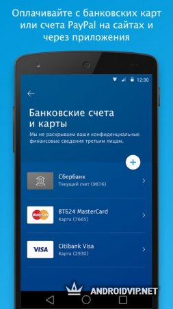  PayPal  Android