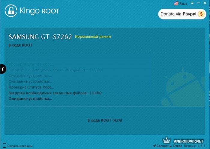  Kingo Root  Android