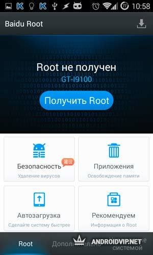   Baidu Root  Android