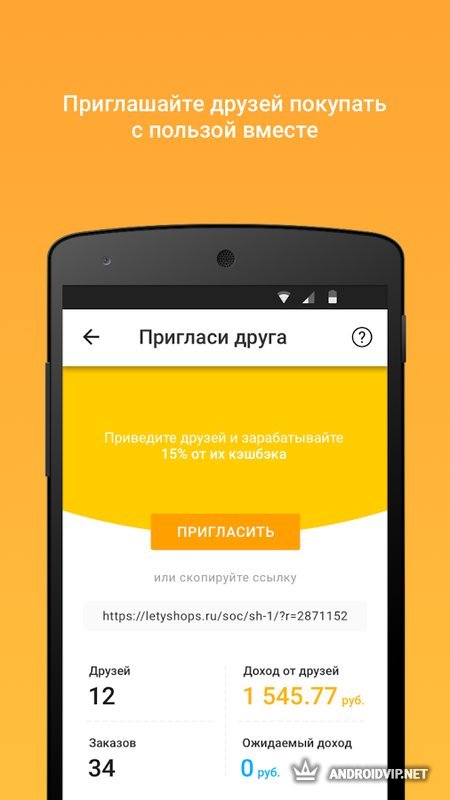   LetyShops      Android