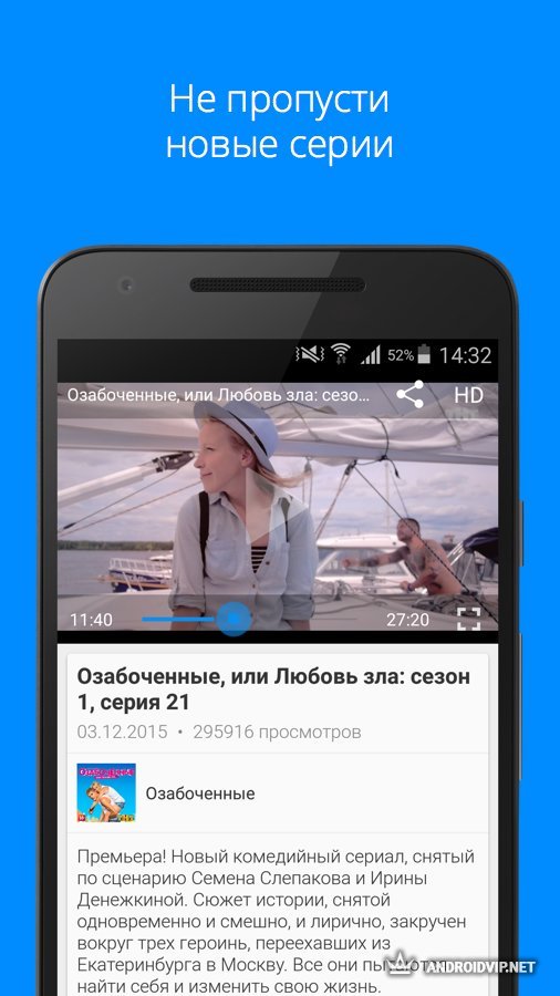  Rutube  Android