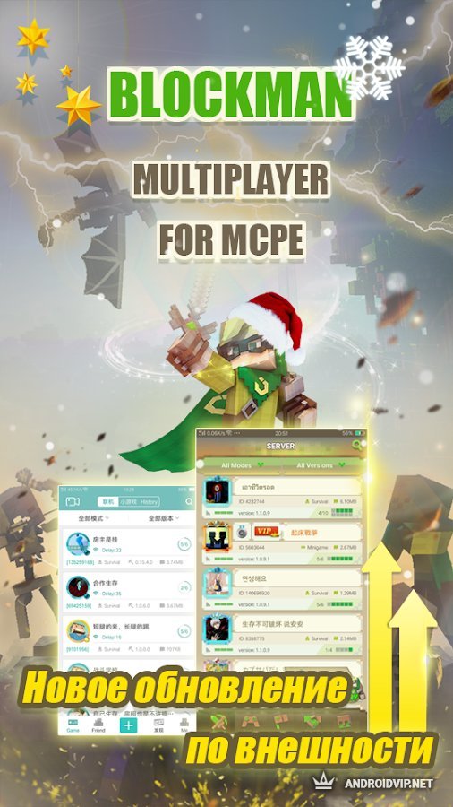  Blockman Multiplayer for Minecraft .apk