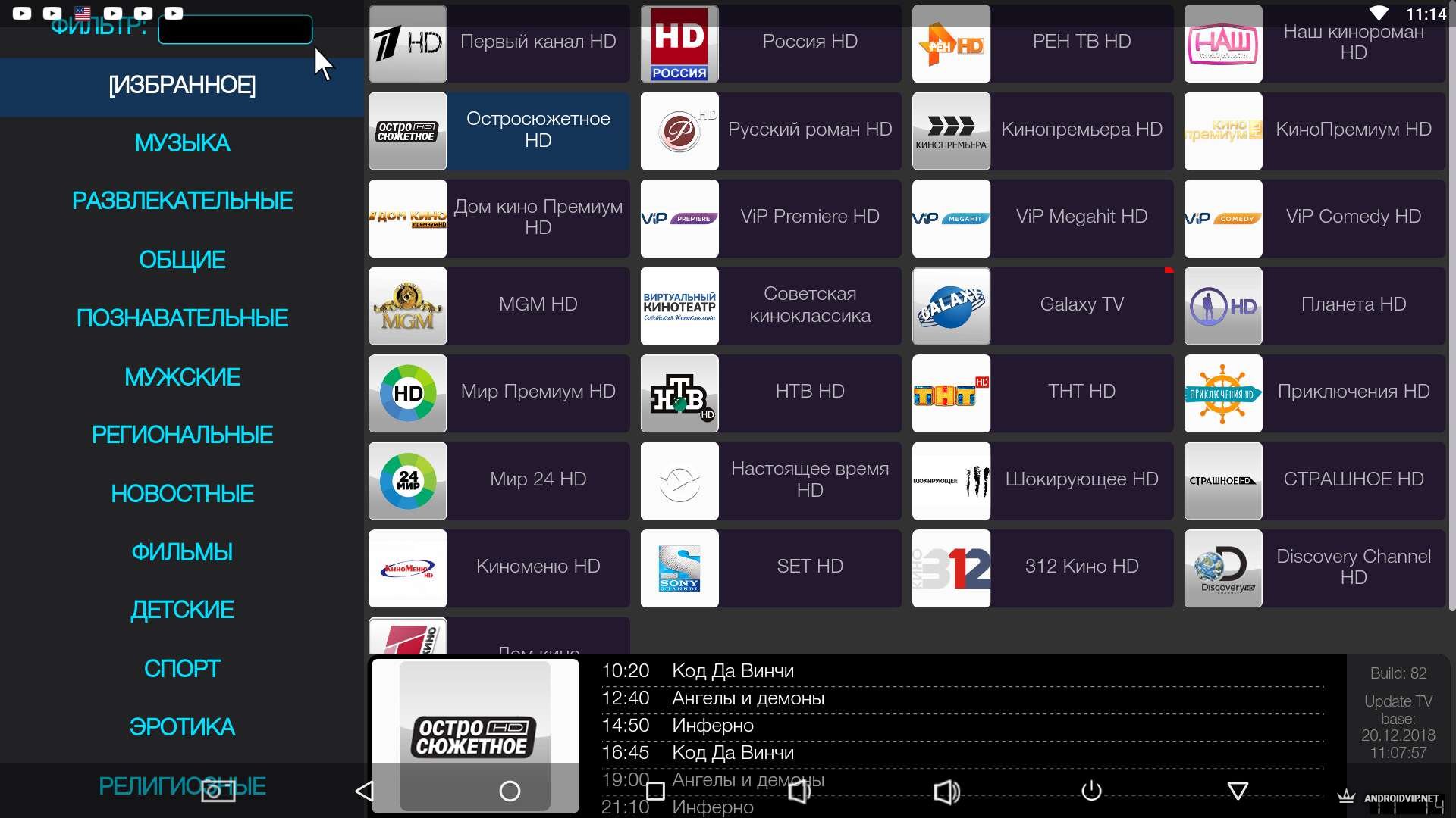   FRY!TV  Android