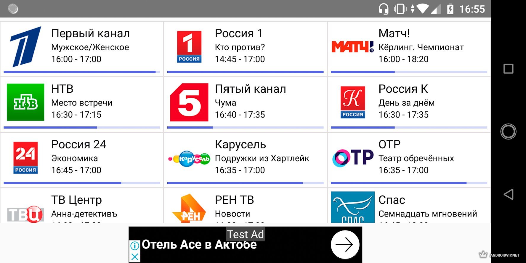Приложение Цифровое ТВ 20 каналов бесплатно на Android