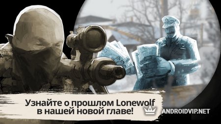  LONEWOLF  Android