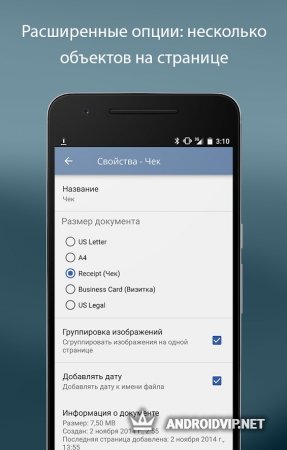 Турбоскан: быстрый сканер скачать на андроид бесплатно