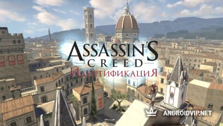  Assassin's Creed    