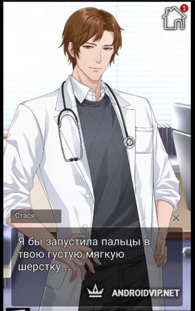    The Pet Doctor's Secret : Romance Otome Game  Android