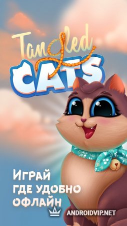  Tangled Cats  Android
