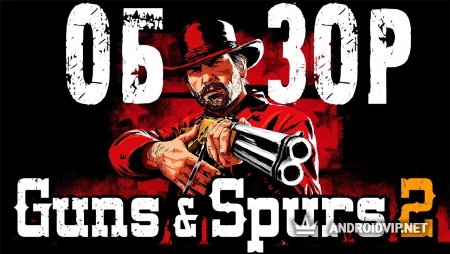  Guns and Spurs 2  